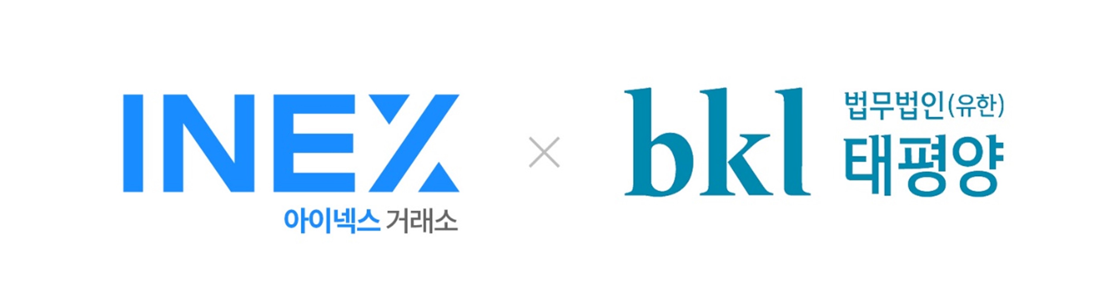 법무법인 태평양과 법률 자문 계약체결.jpg