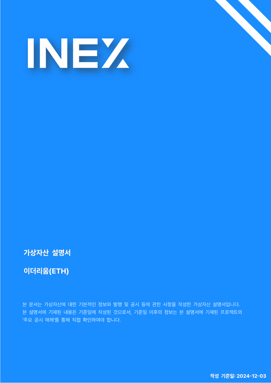 이더리움-1.png