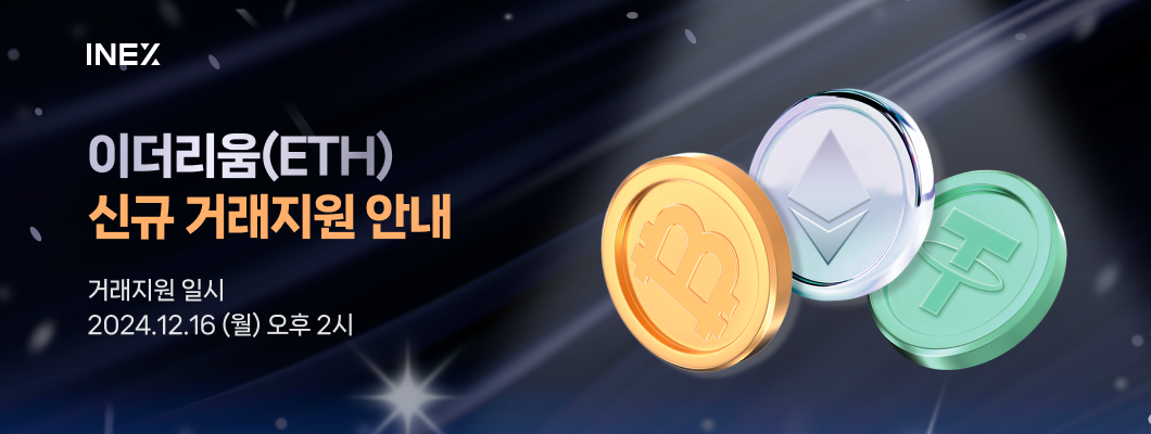 event_banner_eth_web.png