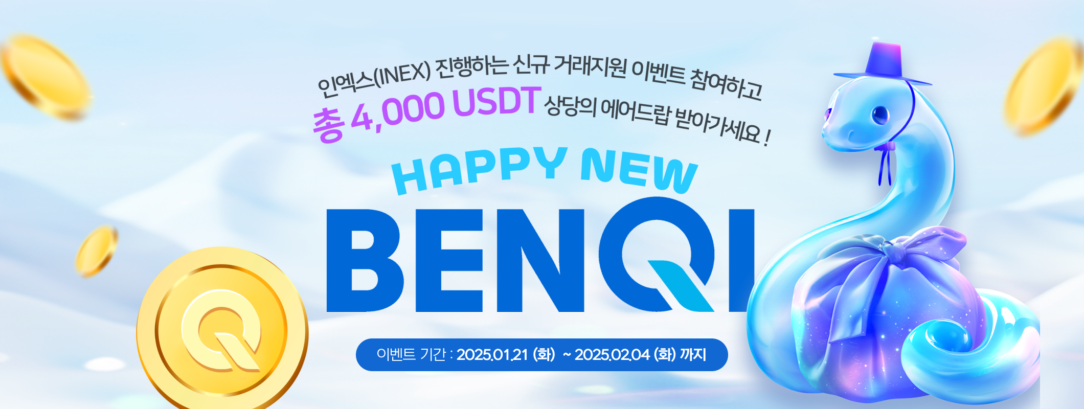 젠데스크_이벤트.png