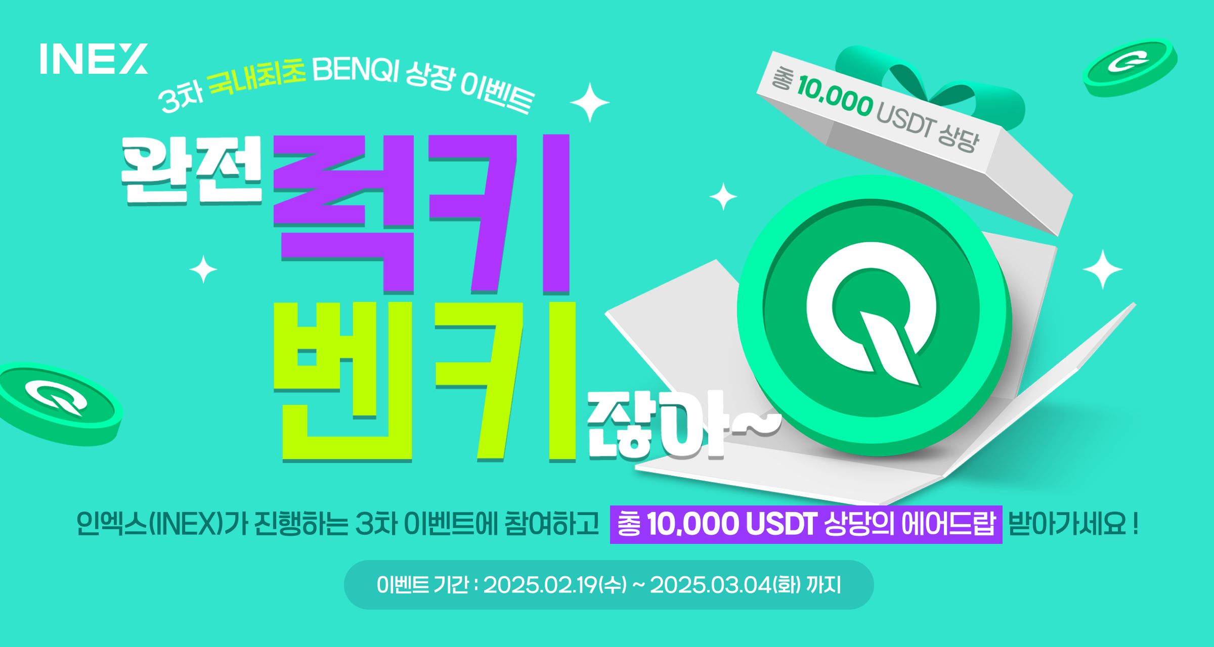 BENQI_젠데스크.png
