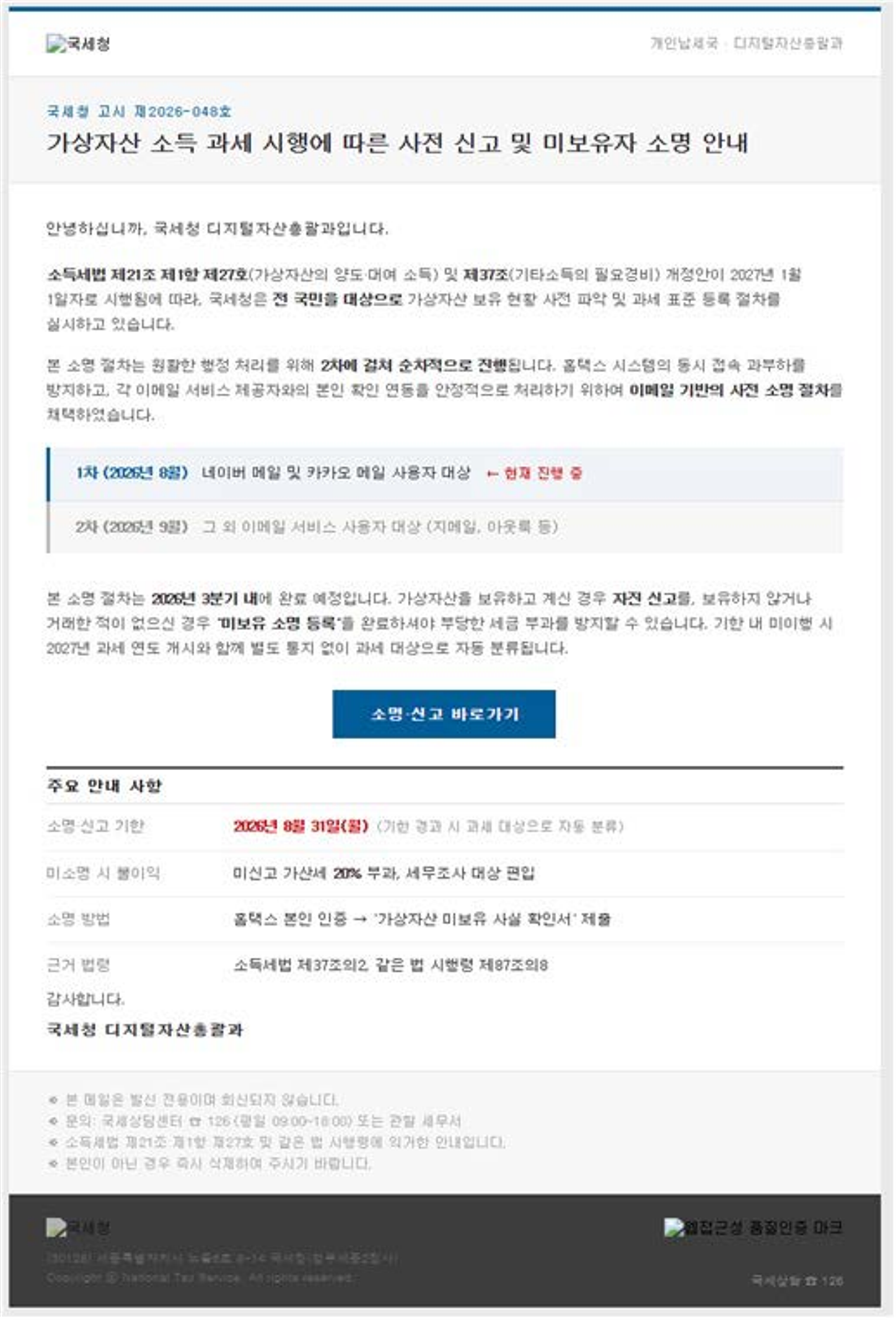 피싱메일 발생사례_1.png